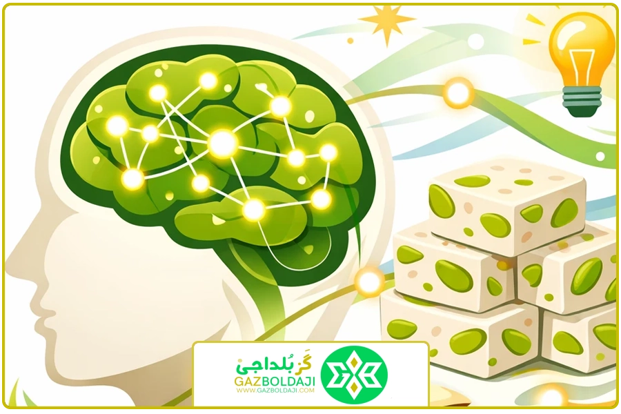 تقویت حافطه | خاصیت گز پسته ای