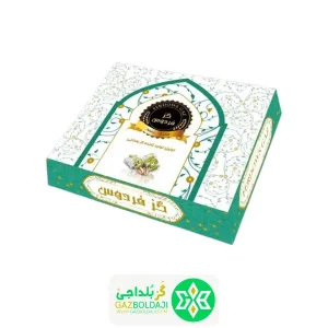 گز ۴۰٪ پسته آردی ۲۵۰ گرمی (سکه ای)