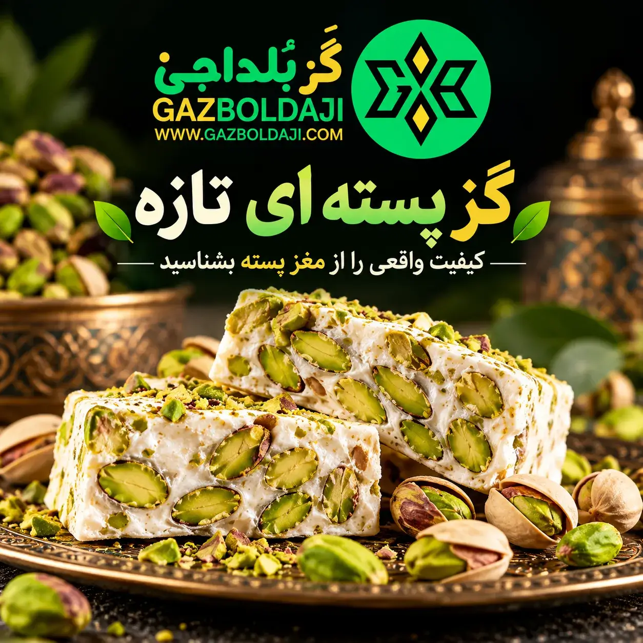 سفارش اینترنتی گز تهران | خرید گز پسته ای تهران